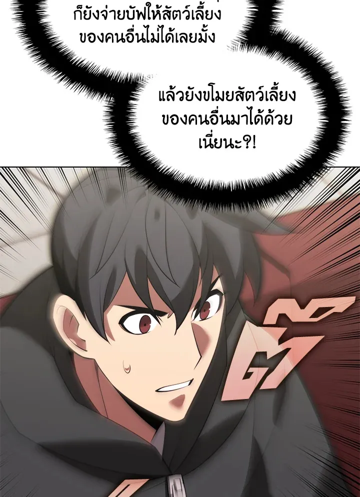 Overgeared ตอนที่ 171 หน้า 120