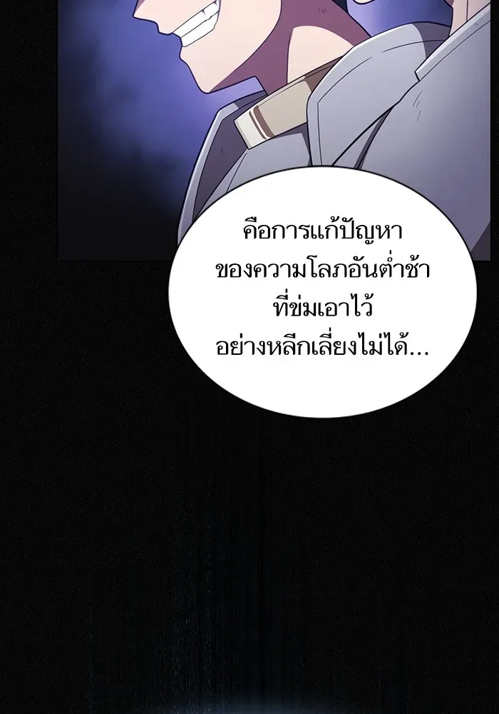 The Tutorial Tower of the Advanced Player ตอนที่ 221 หน้า 76