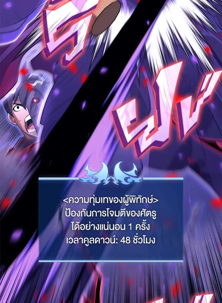 Overgeared ตอนที่ 153 หน้า 106