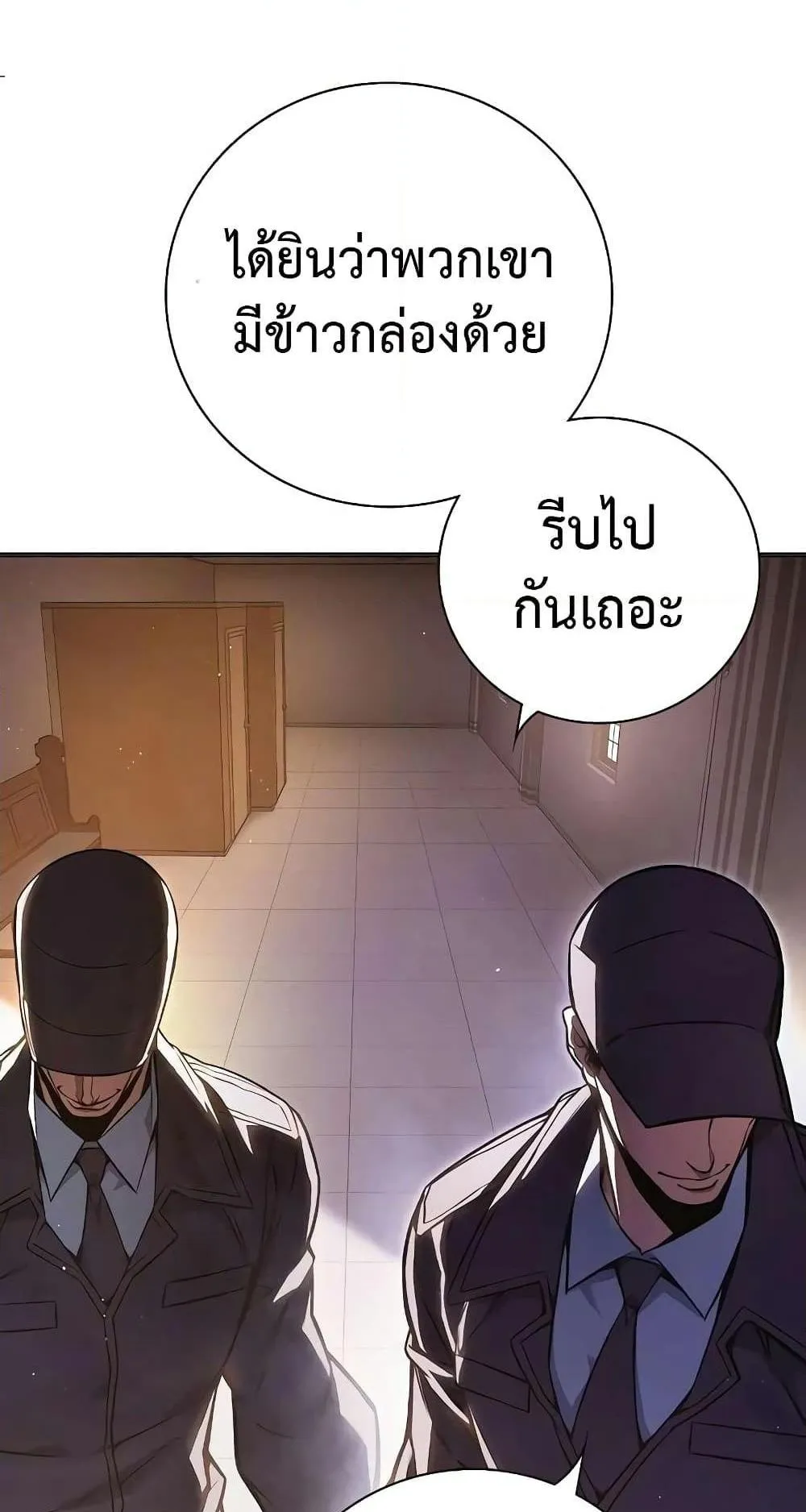 Juvenile Prison ตอนที่ 18 หน้า 40