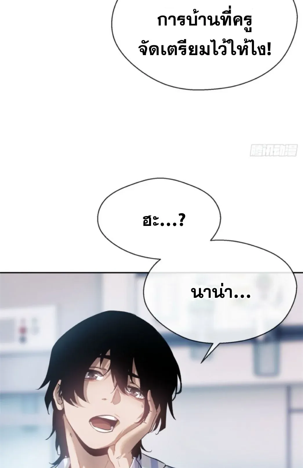 Dao of the Bizarre Immortal ตอนที่ 3 หน้า 29