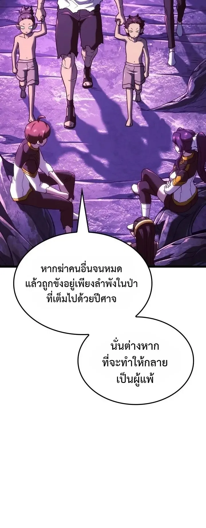 Revenge of the Iron-Blooded Sword Hound ตอนที่ 180 หน้า 40