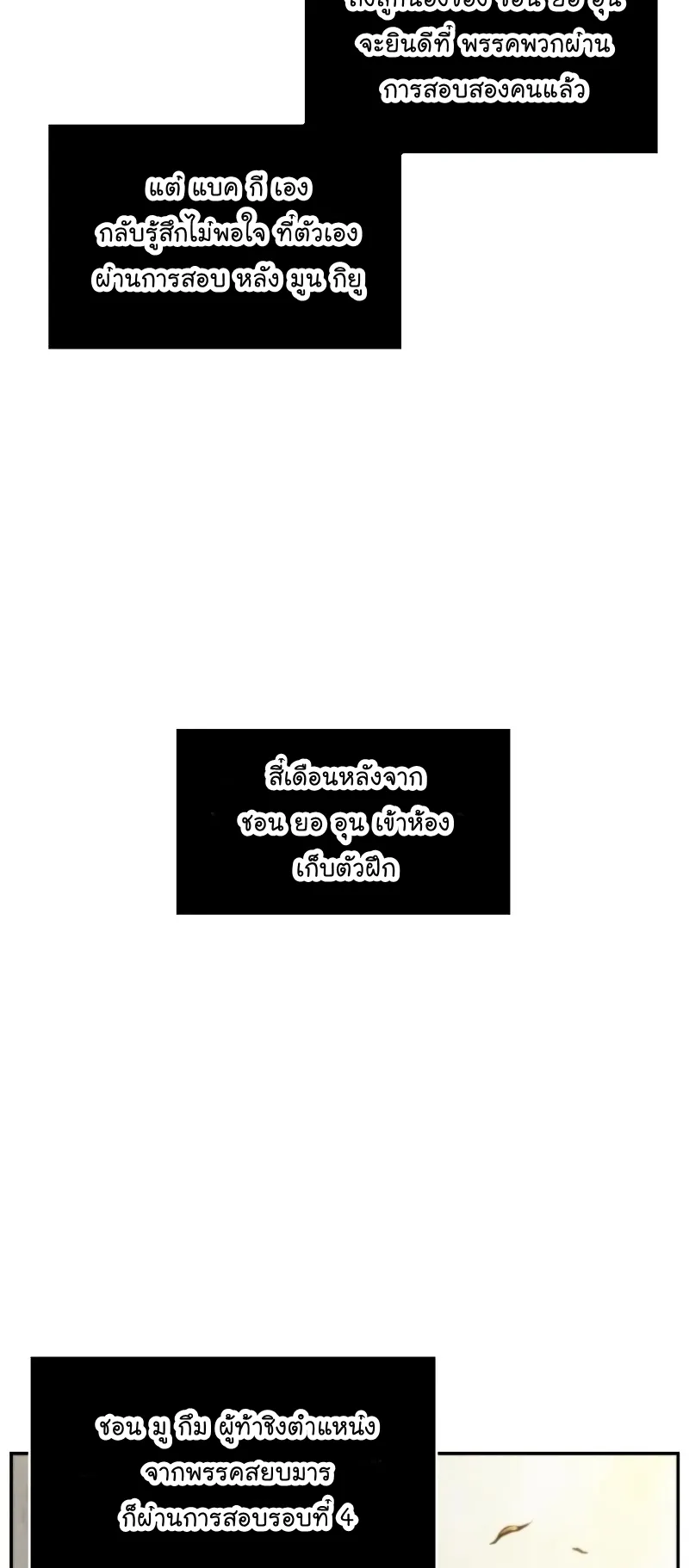 Nano Machine Chapter 71 หน้า 39