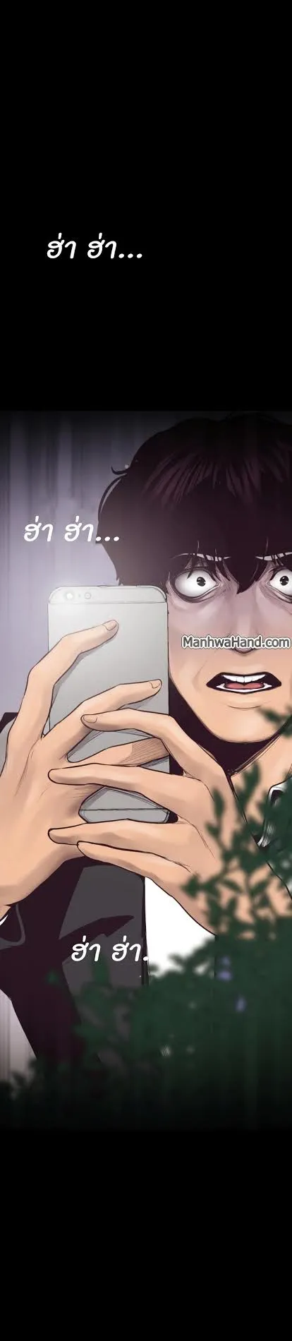 A Wonderful New World ตอนที่ 5 หน้า 44