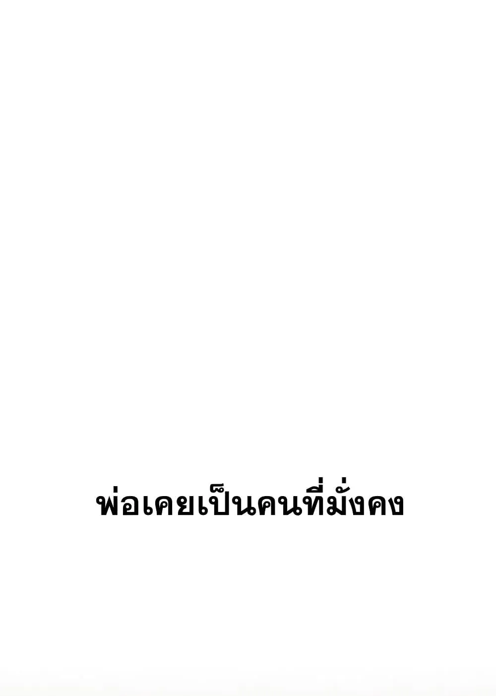 Drug Devourer ตอนที่ 1 หน้า 37