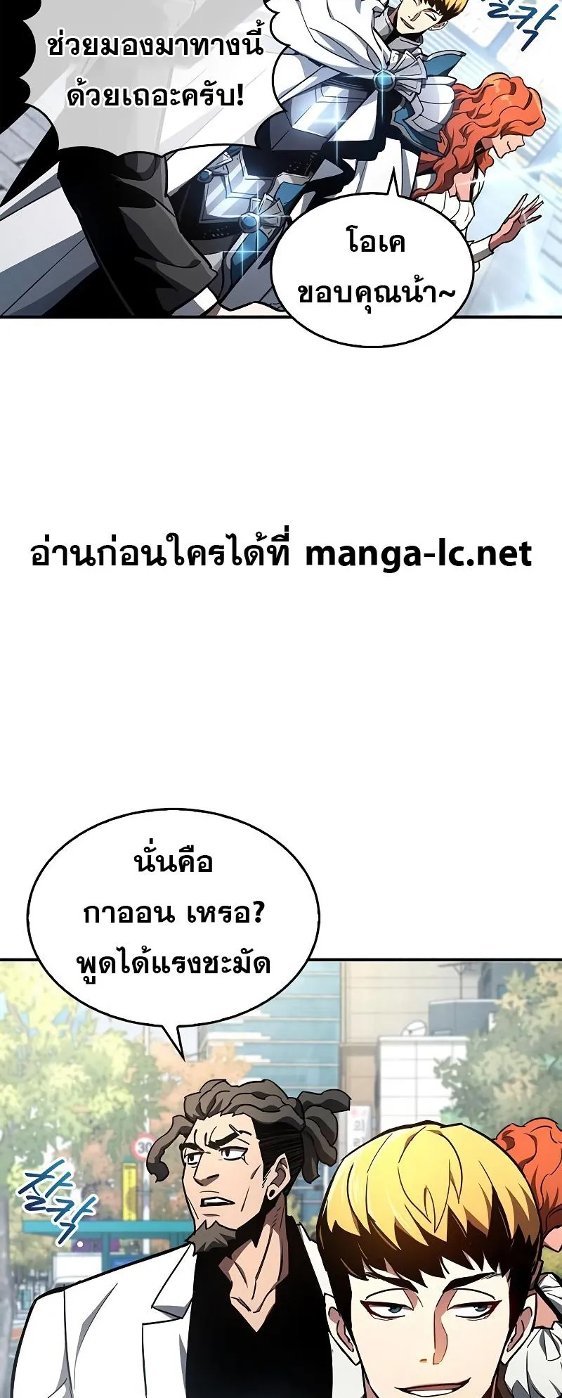 The Player Hides His Past ตอนที่ 6 หน้า 39
