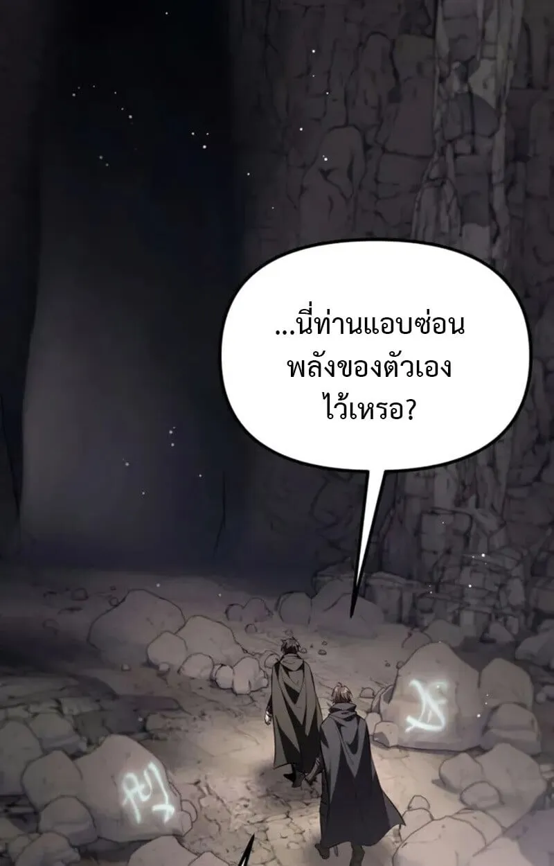 Raising Villains the Right Way ตอนที่ 7 หน้า 61