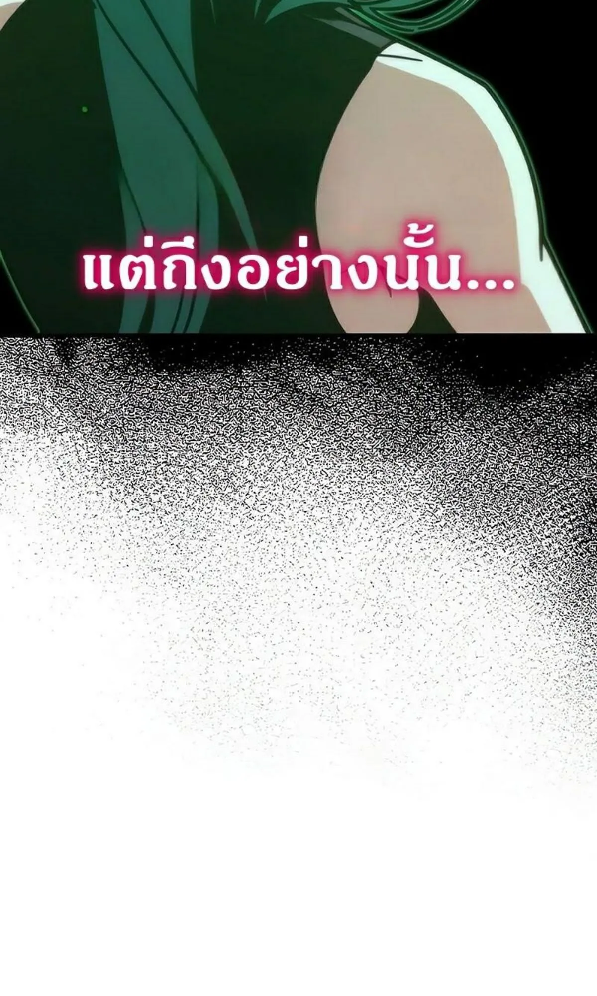 I Took Over The Academy With a Single Sashimi Knife ตอนที่ 22 หน้า 59