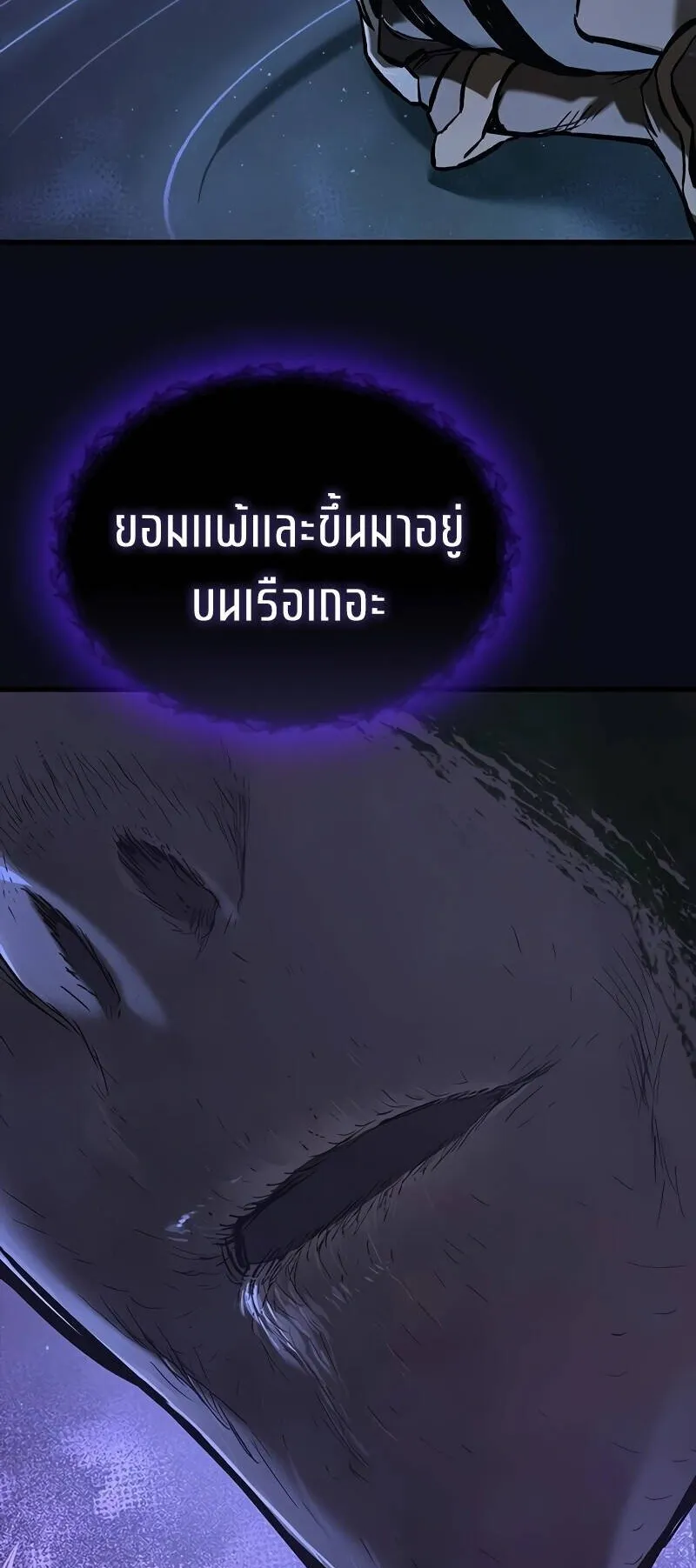 Eternally Regressing Knight ตอนที่ 1 หน้า 223