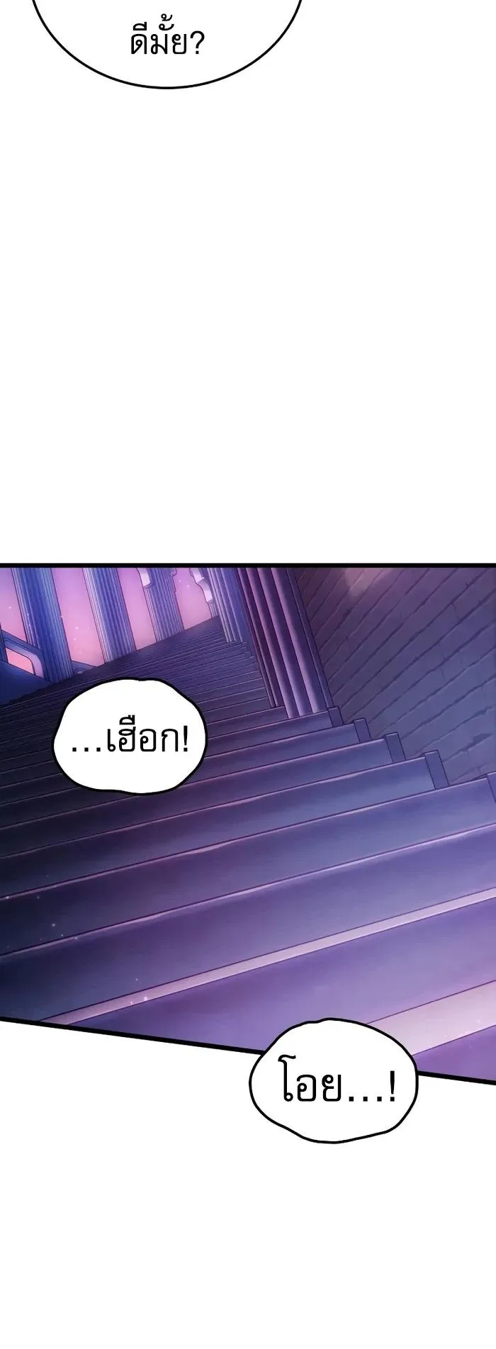 Light of Arad: Forerunner ตอนที่ 8 หน้า 12