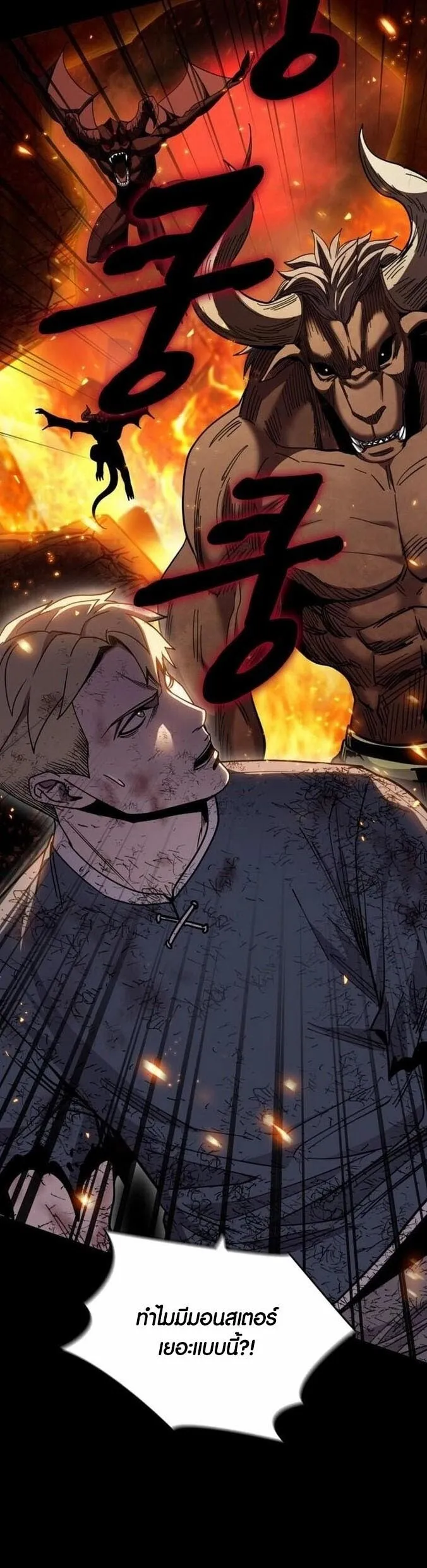 Dark Fantasy Paladin ตอนที่ 2 หน้า 29