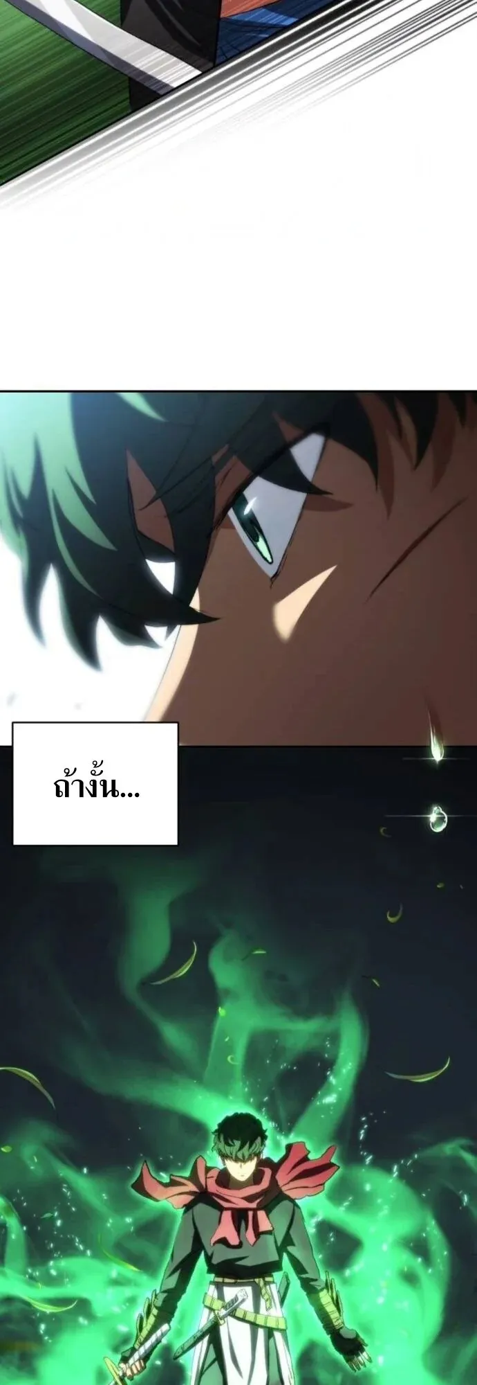 Wild Ranker ตอนที่ 27 หน้า 43