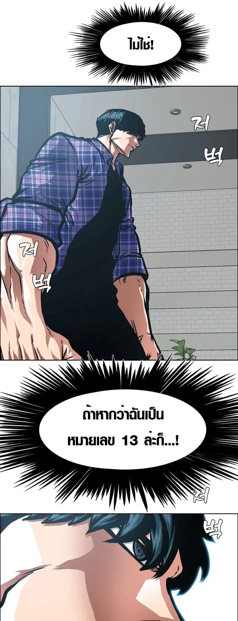 Secret Family ตอนที่ 25 หน้า 26