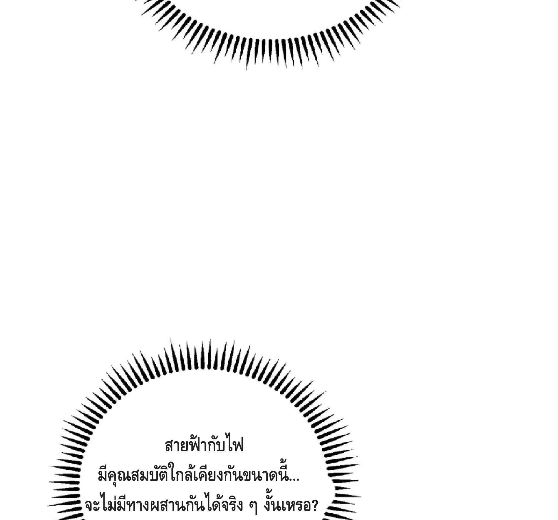 High Martial Arts: Sweeping Through Three Thousand ตอนที่ 10 หน้า 22