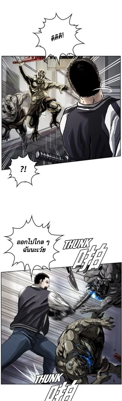 The First Hunter ตอนที่ 4 หน้า 31