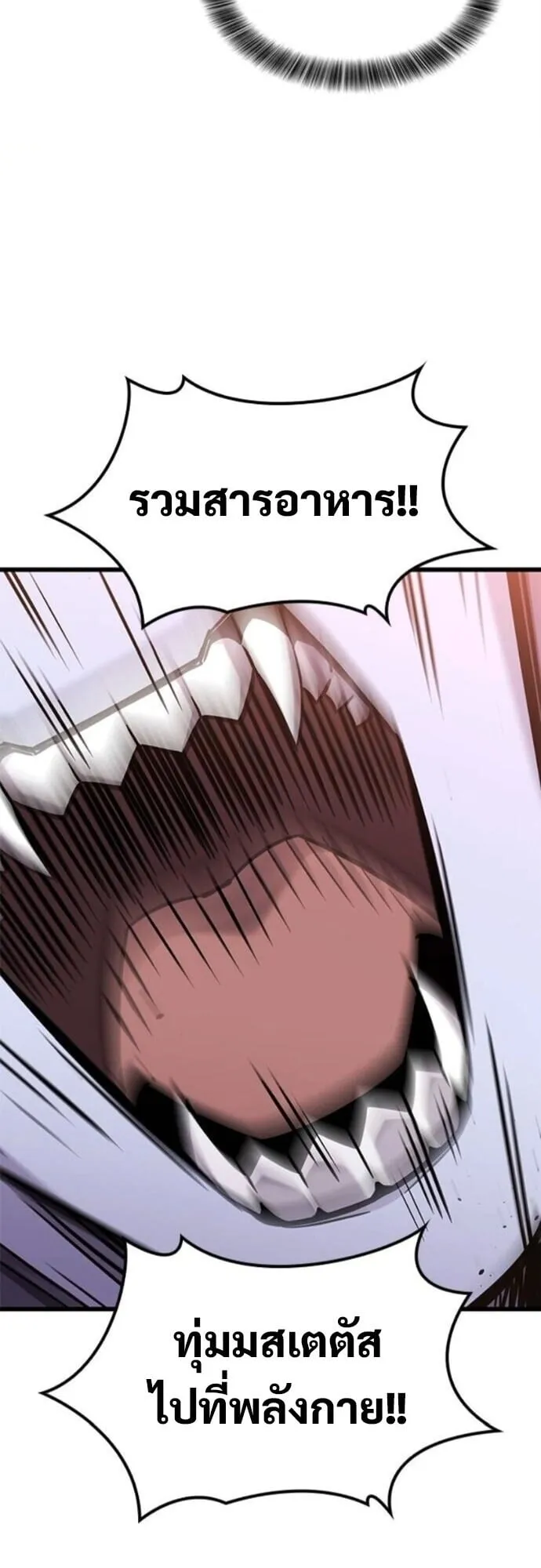 What a Bountiful Harvest, Demon Lord! ตอนที่ 45 หน้า 64