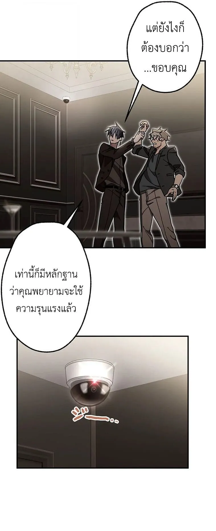 Aristocrat’s Revenge ตอนที่ 38 หน้า 28