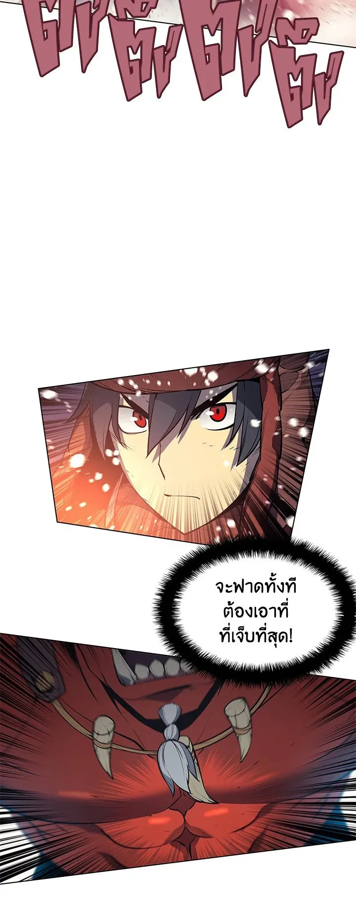 Overgeared ตอนที่ 40 หน้า 71