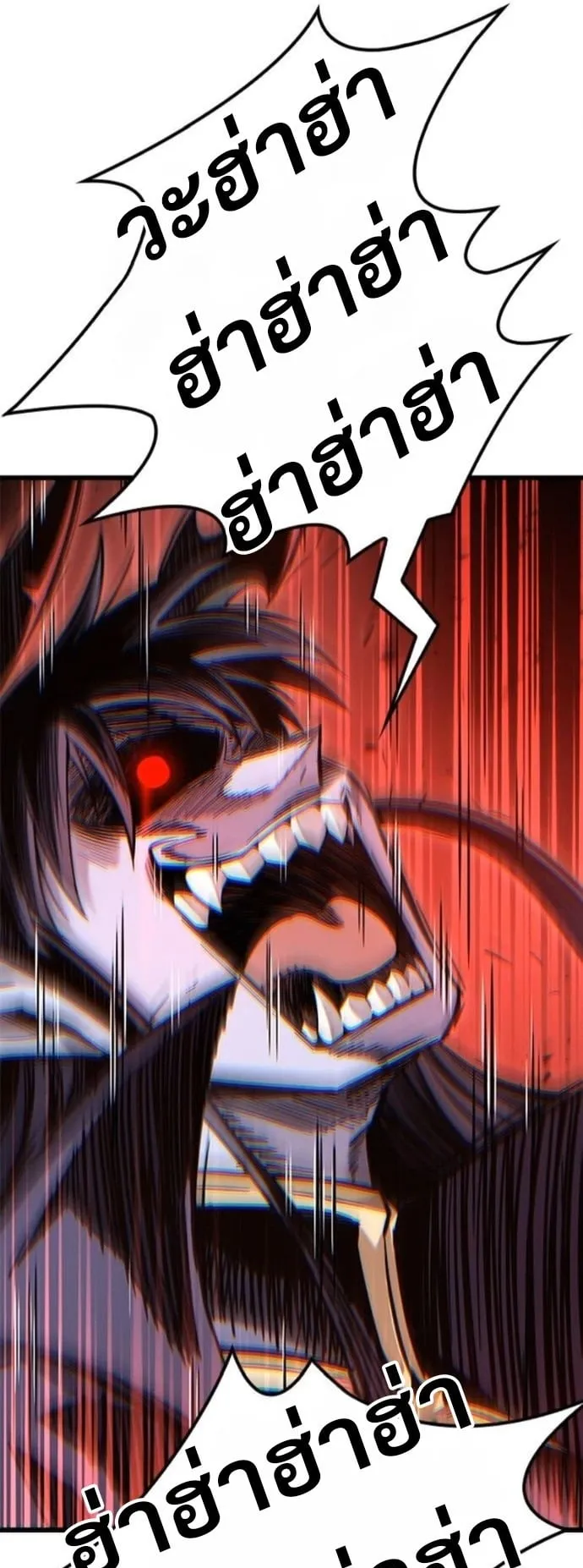 What a Bountiful Harvest, Demon Lord! ตอนที่ 48 หน้า 12