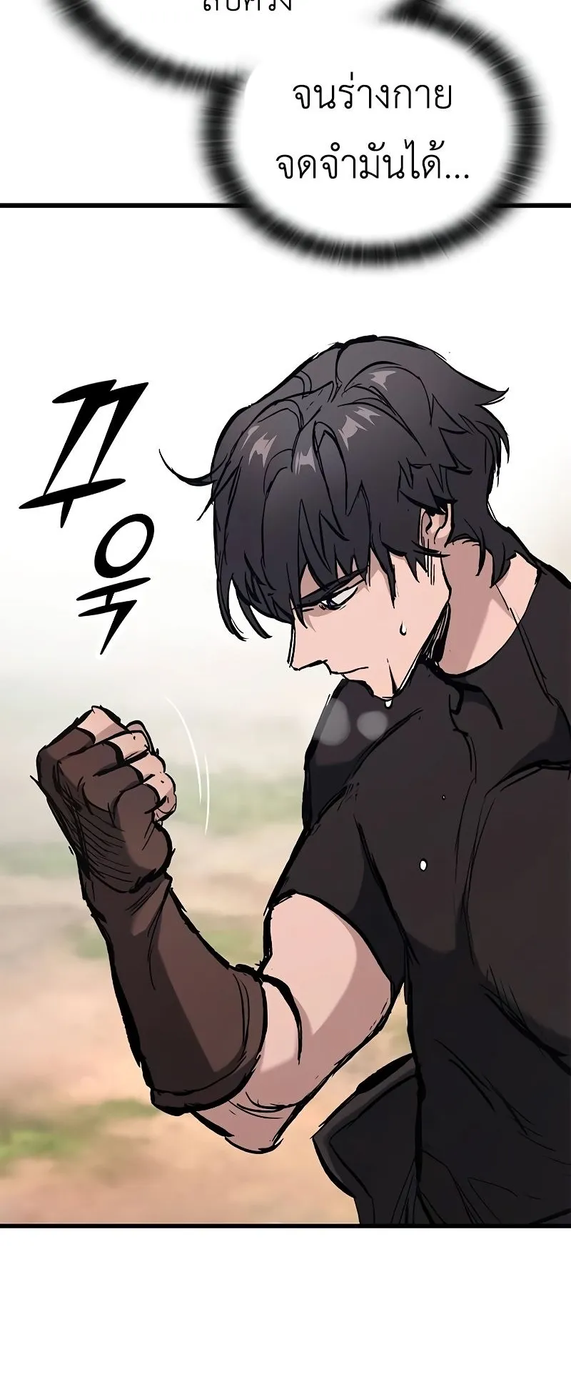 Eternally Regressing Knight ตอนที่ 2 หน้า 89