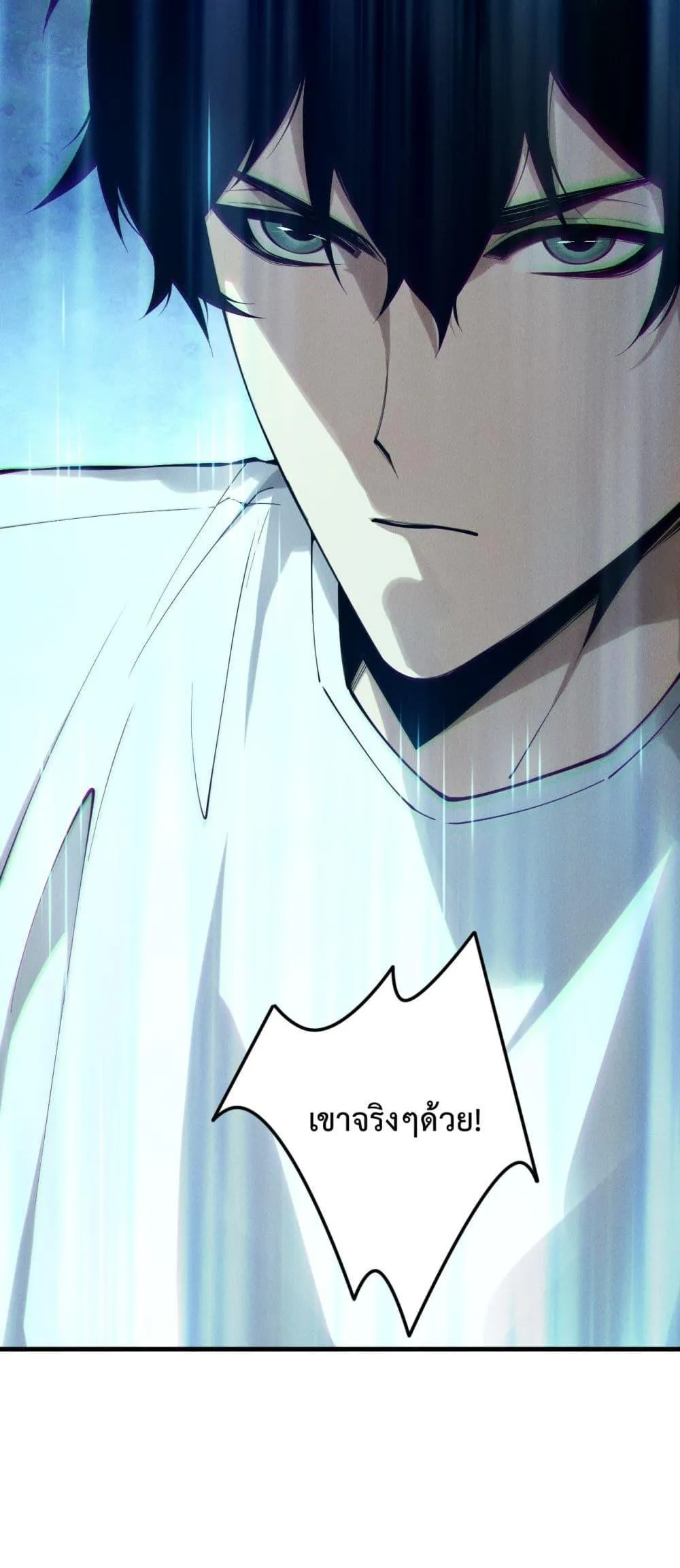 Disastrous Necromancer ตอนที่ 161 หน้า 8