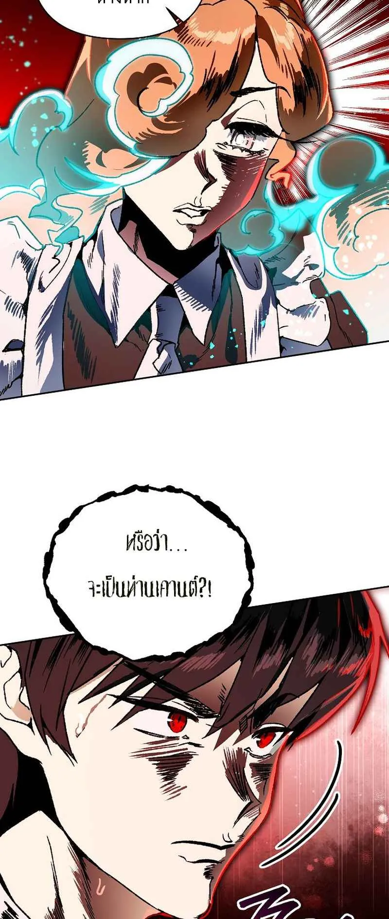 I Became the Genius Bastard of a Noble Dark Clan ตอนที่ 15 หน้า 6