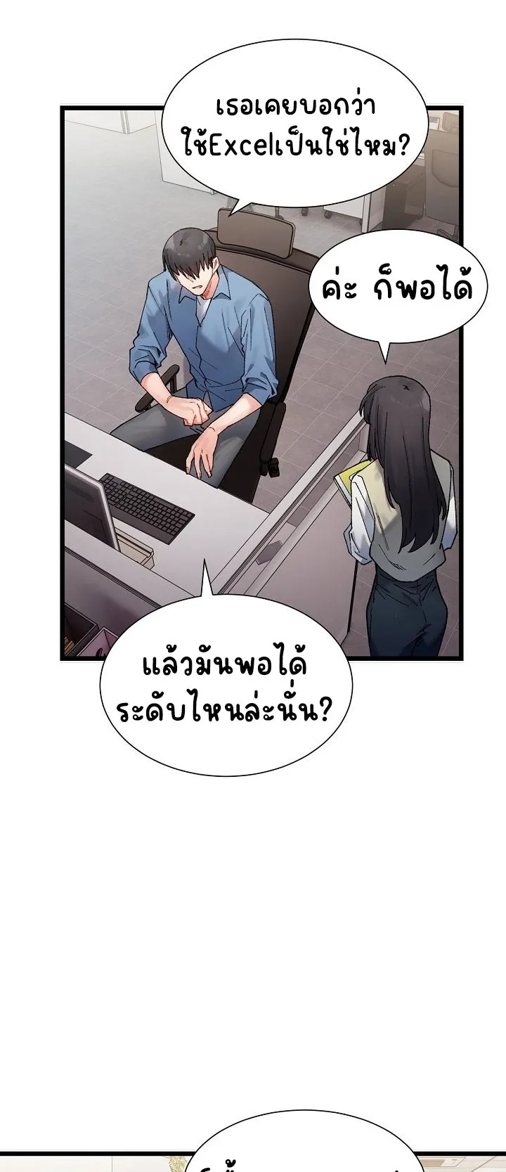 A Delicate Relationship ตอนที่ 2 หน้า 32