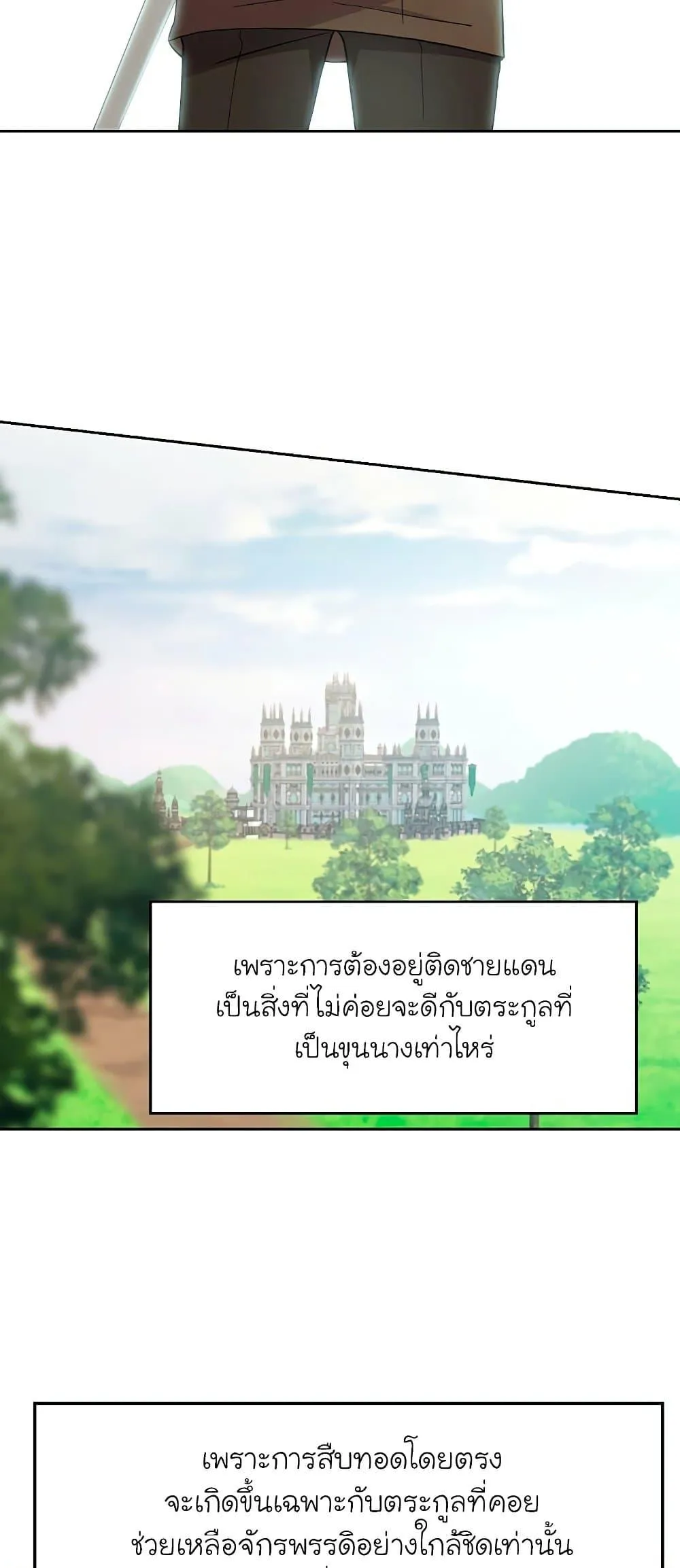 Archmage Transcending Through Regression ตอนที่ 4 หน้า 60