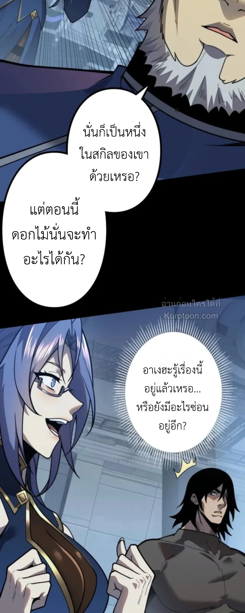 Absolute Domination at Level 0 Using My Analysis Skill เลเวล 0 ที่แกร่งที่สุด ตอนที่ 15 หน้า 40