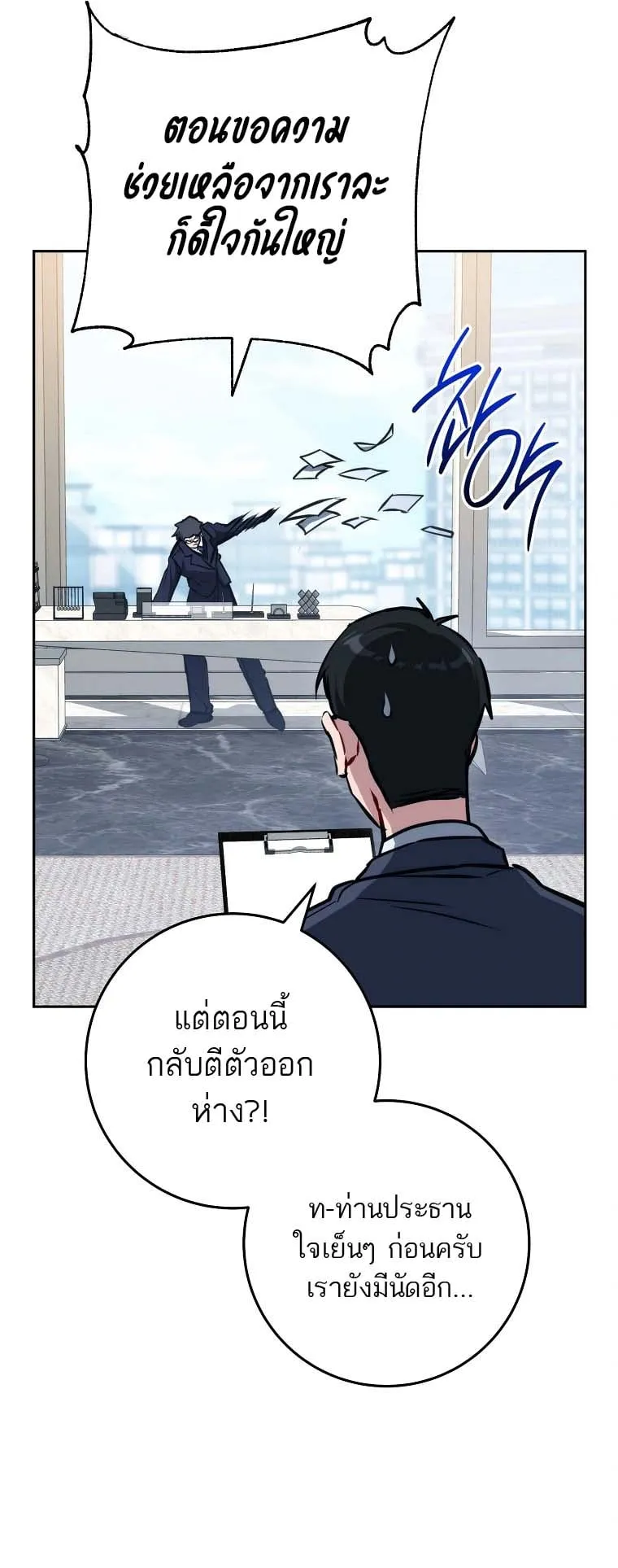 The Top Ranker’s Guide to an Aspiring Writer Life ตอนที่ 4 หน้า 49