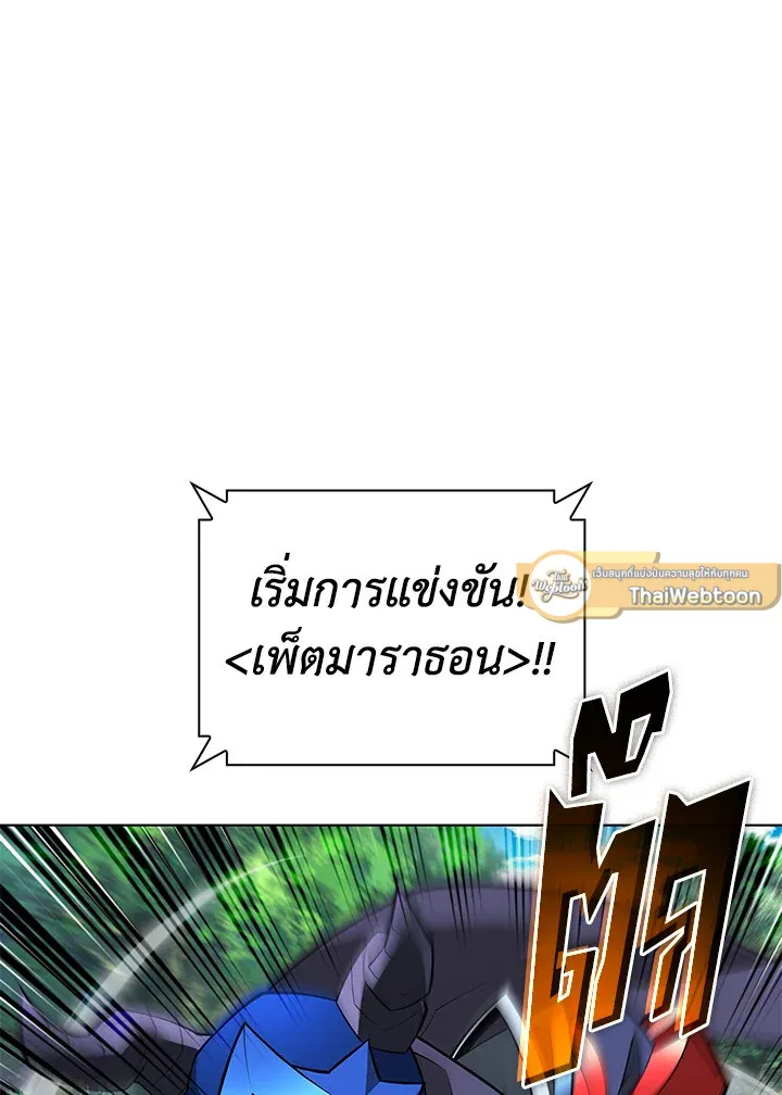 Overgeared ตอนที่ 222 หน้า 82