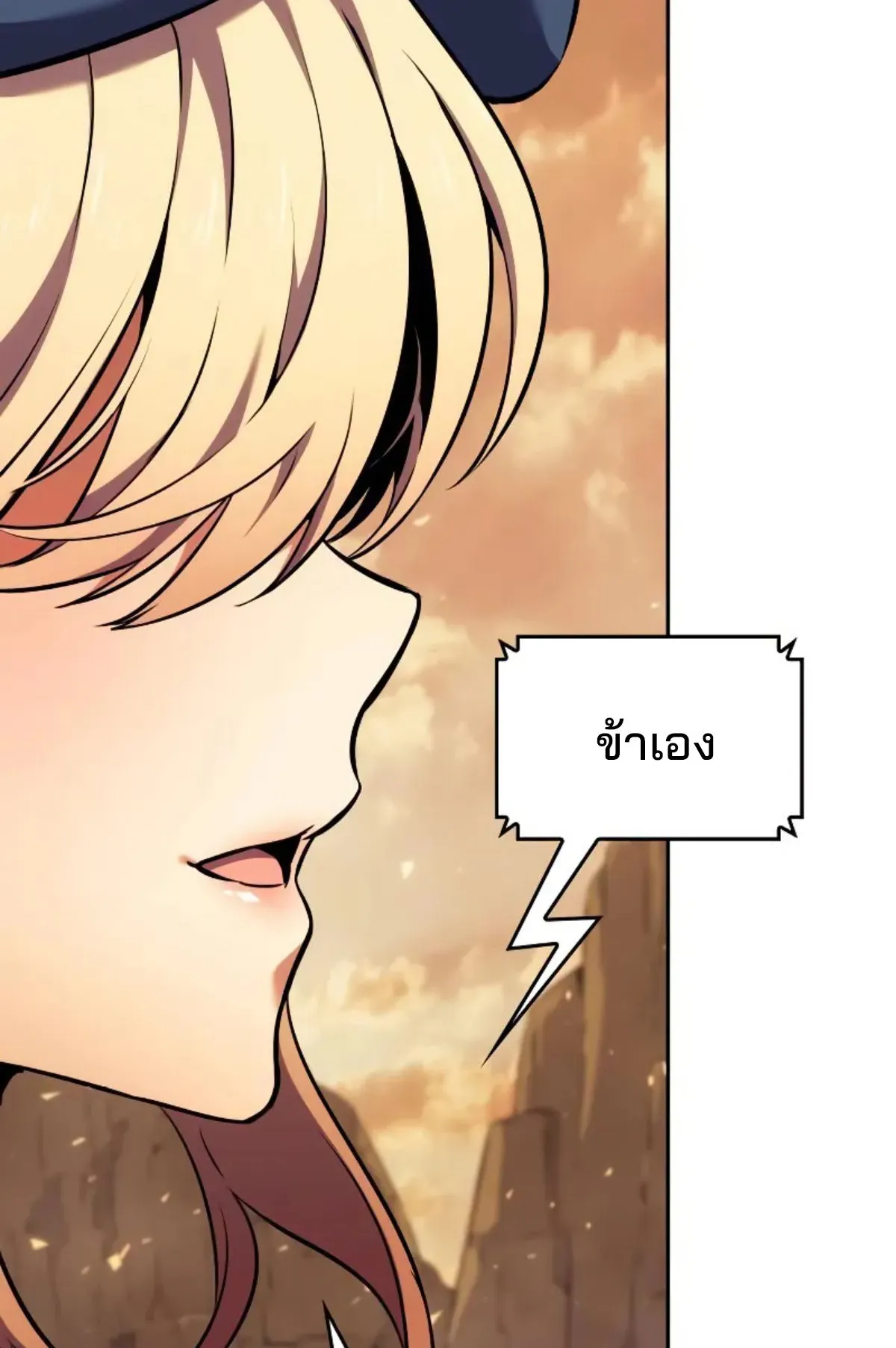 The Cold-Blooded Warrior ตอนที่ 7 หน้า 126