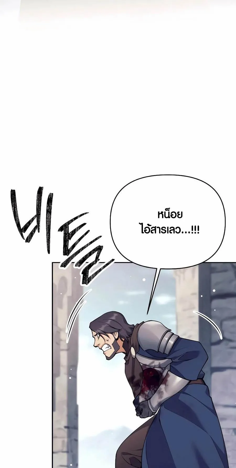 Trash of A Dark Fantasy ตอนที่ 31 หน้า 14