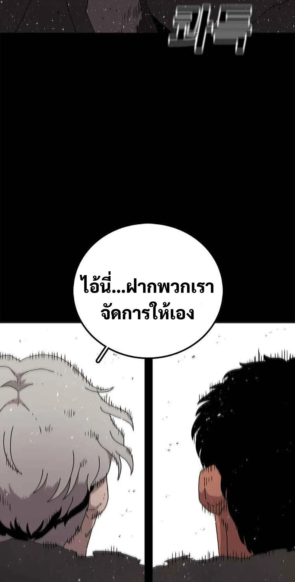 The House Without Time ตอนที่ 15 หน้า 7