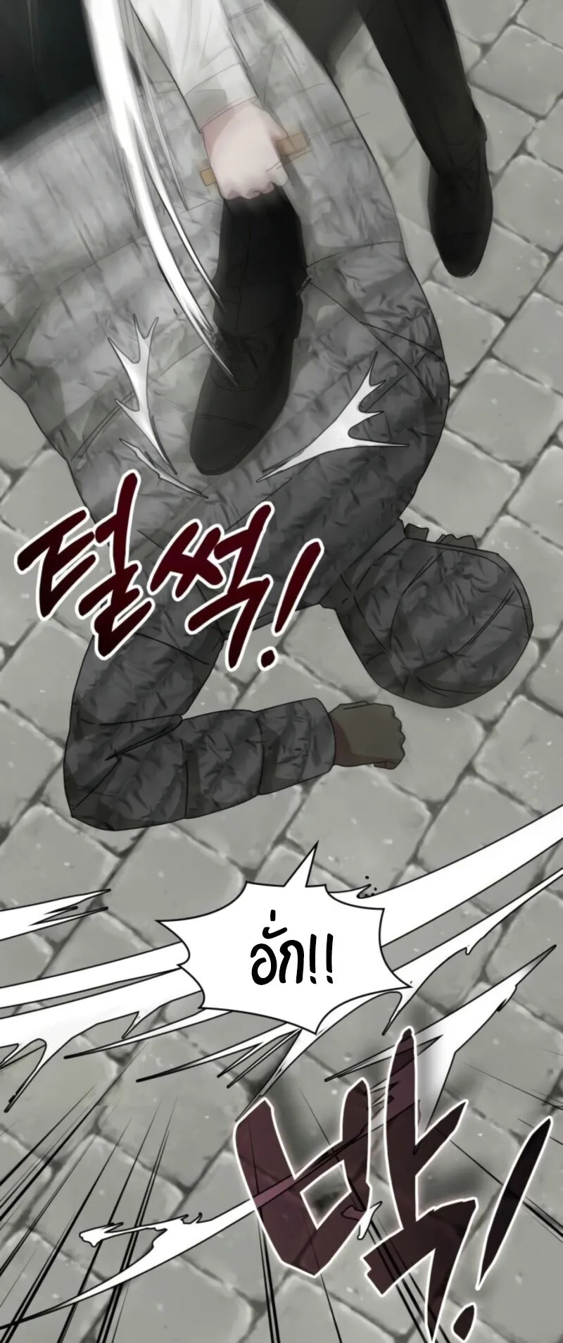 I Was Immediately Mistaken for a Monster Genius Actor ตอนที่ 72 หน้า 41