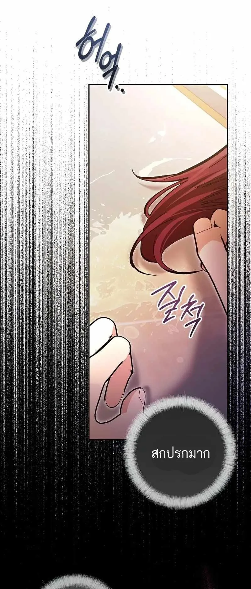 I Became a Civil Servant in a Magical World ตอนที่ 16 หน้า 64