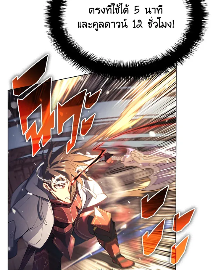 Overgeared ตอนที่ 149 หน้า 68