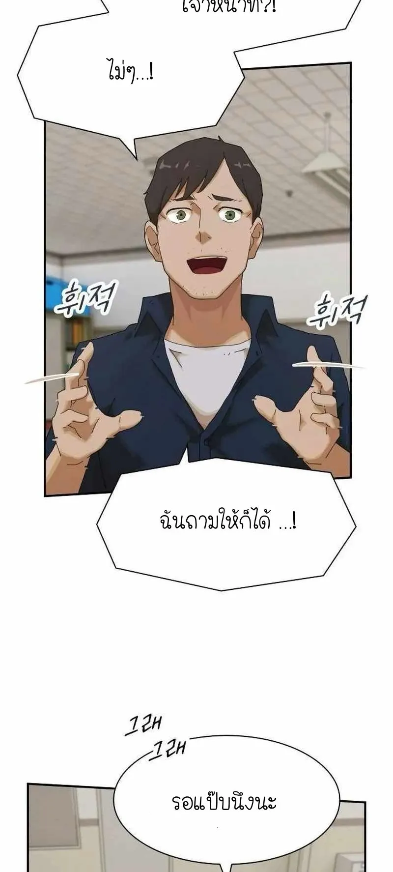 The Genius Who Sees Through the World ตอนที่ 6 หน้า 16