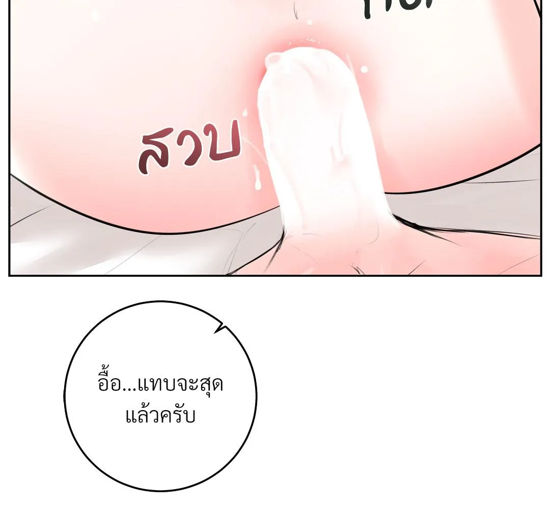 CAMBOY BUNNY (R+) ตอนที่ 10 หน้า 46