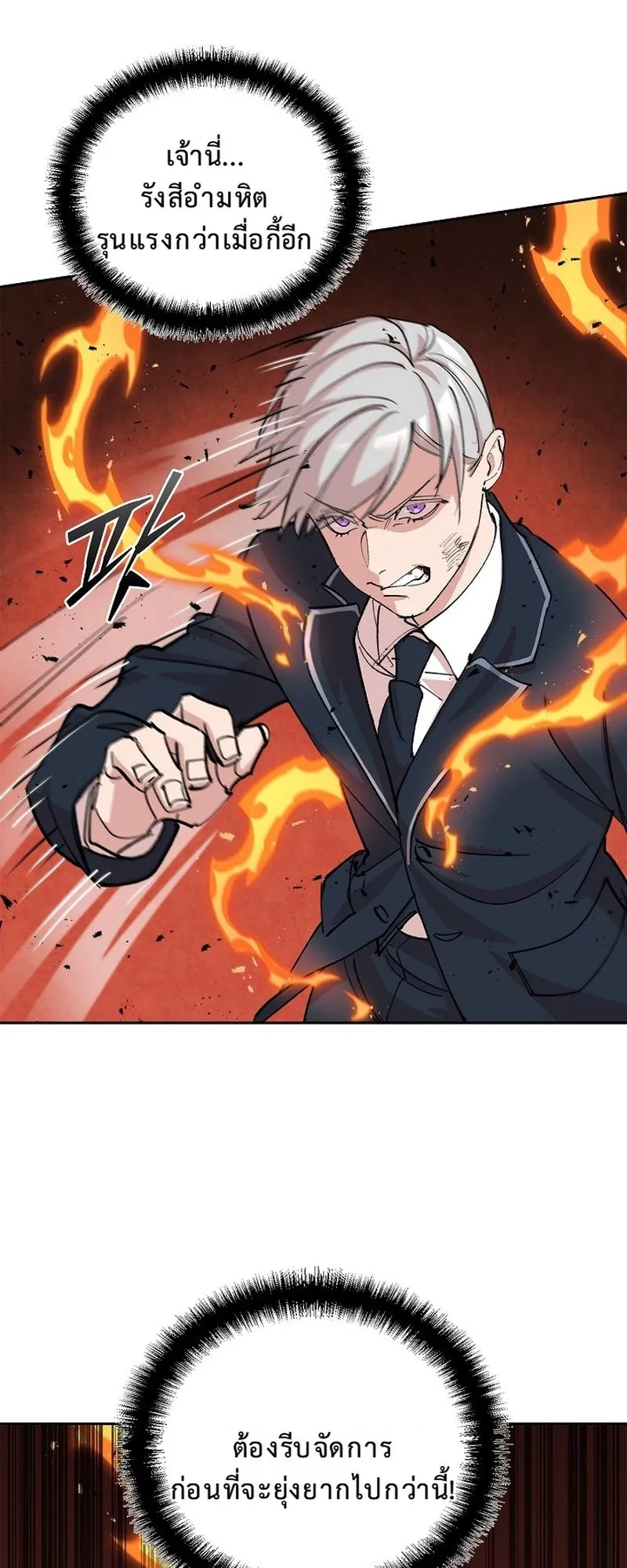 The Devil and the Ice Witch ตอนที่ 16 หน้า 50