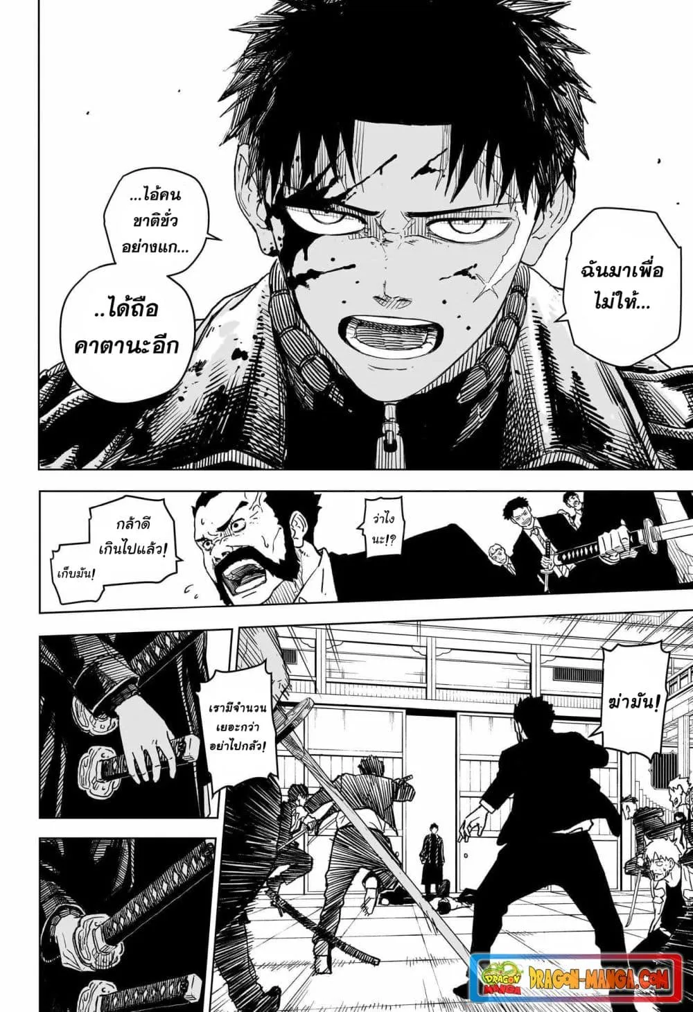 Kagurabachi ตอนที่ 1 หน้า 46