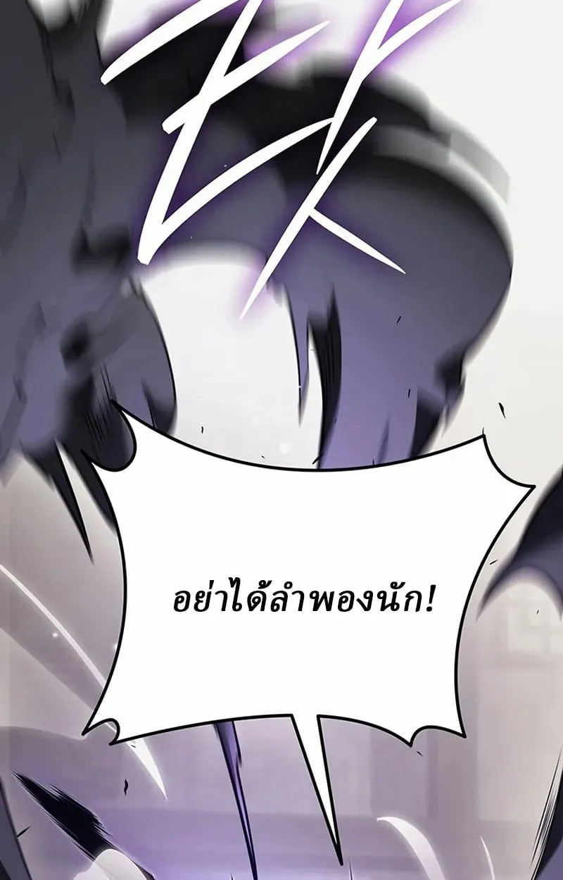 Rebirth of the Divine Demon ตอนที่ 10 หน้า 85