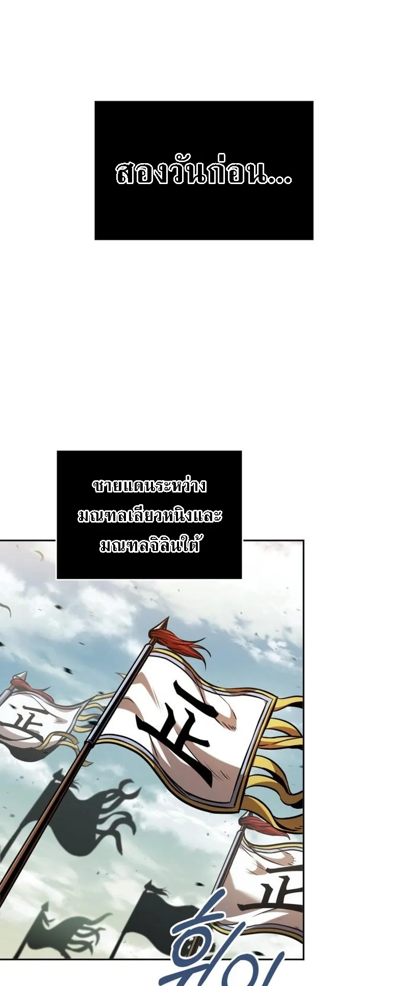 Nano Machine Chapter 284 หน้า 52