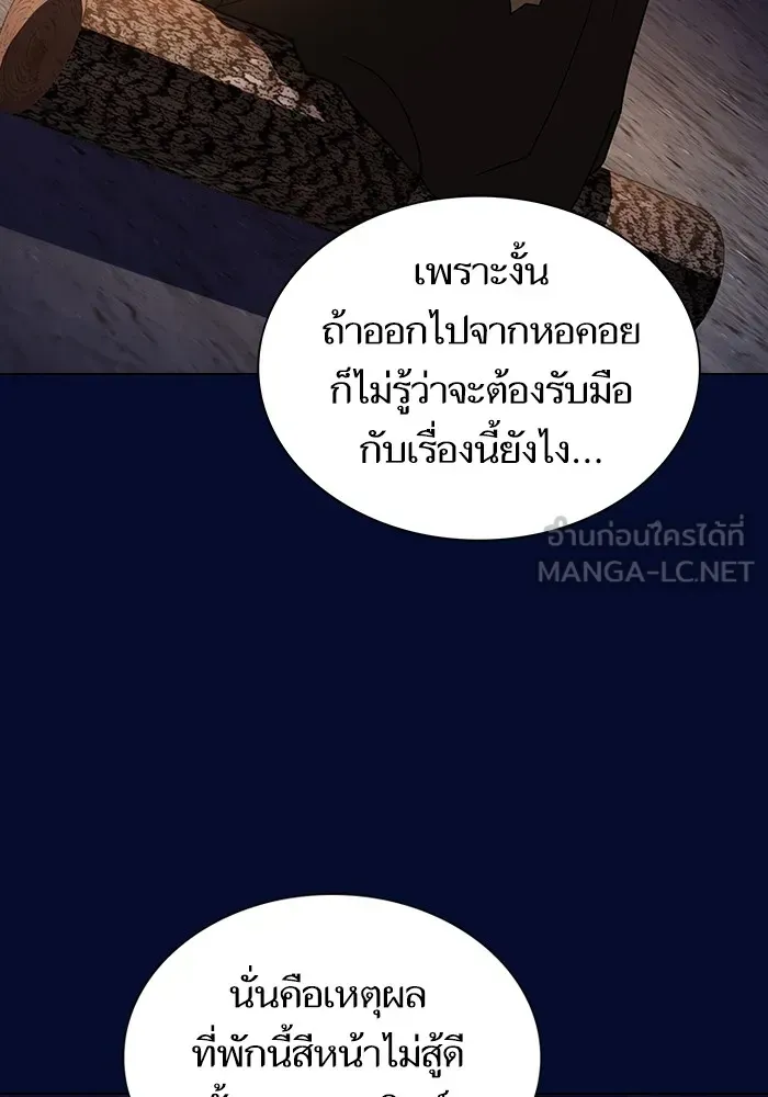 The Tutorial Tower of the Advanced Player ตอนที่ 223 หน้า 57