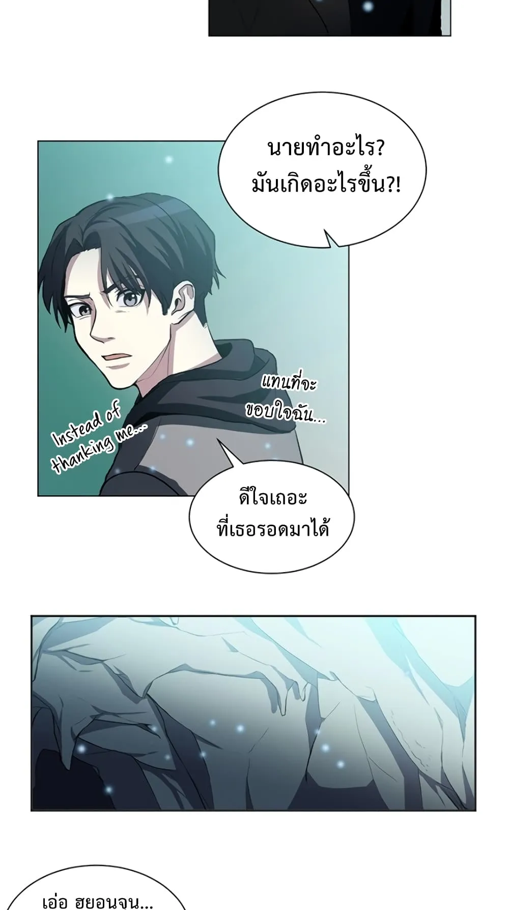 990k Ex-Life Hunter ตอนที่ 3 หน้า 63