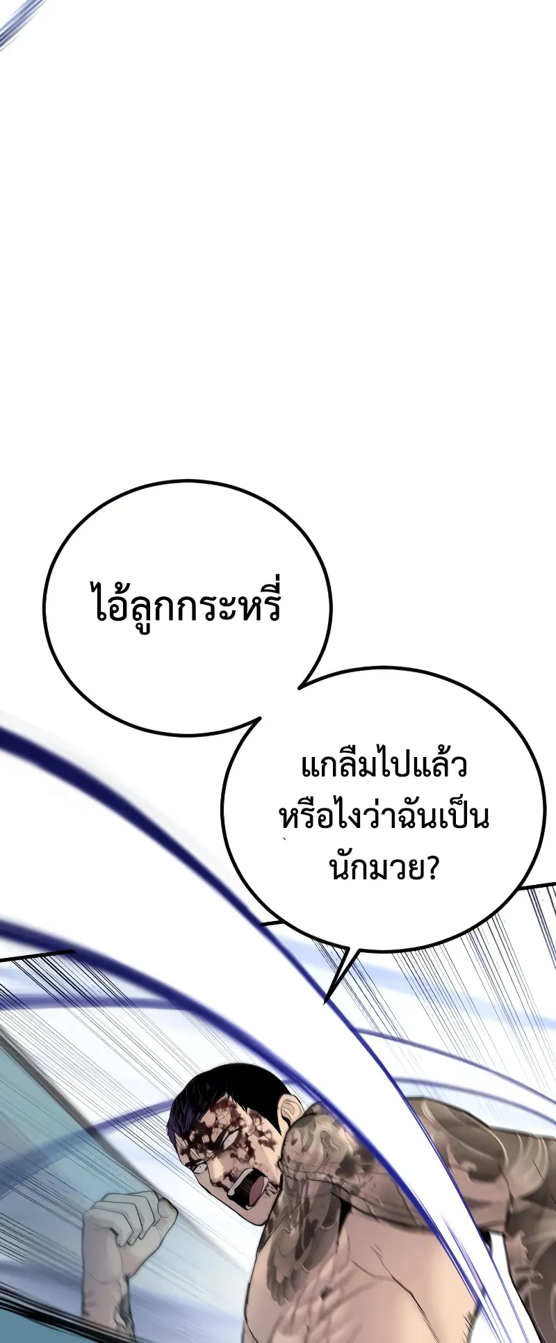 Juvenile Offender ตอนที่ 3 หน้า 95
