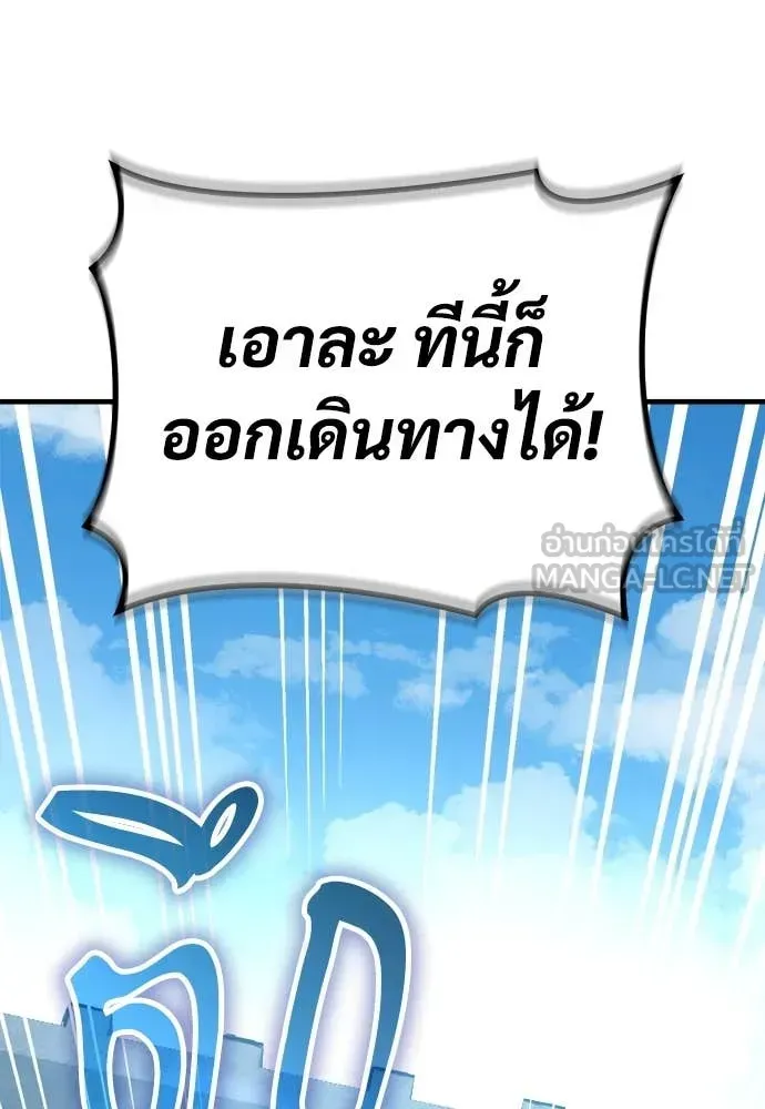 A Rogue Guard in a Medieval Fantasy ตอนที่ 23 หน้า 170