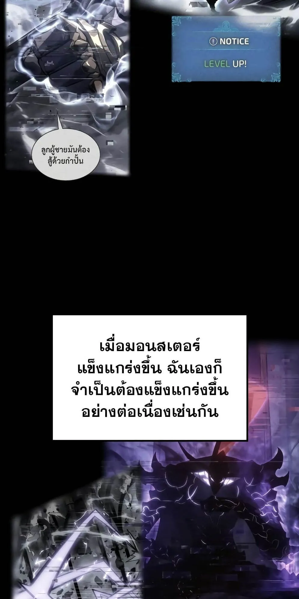 Solo Leveling: Ragnarok ตอนที่ 2 หน้า 5
