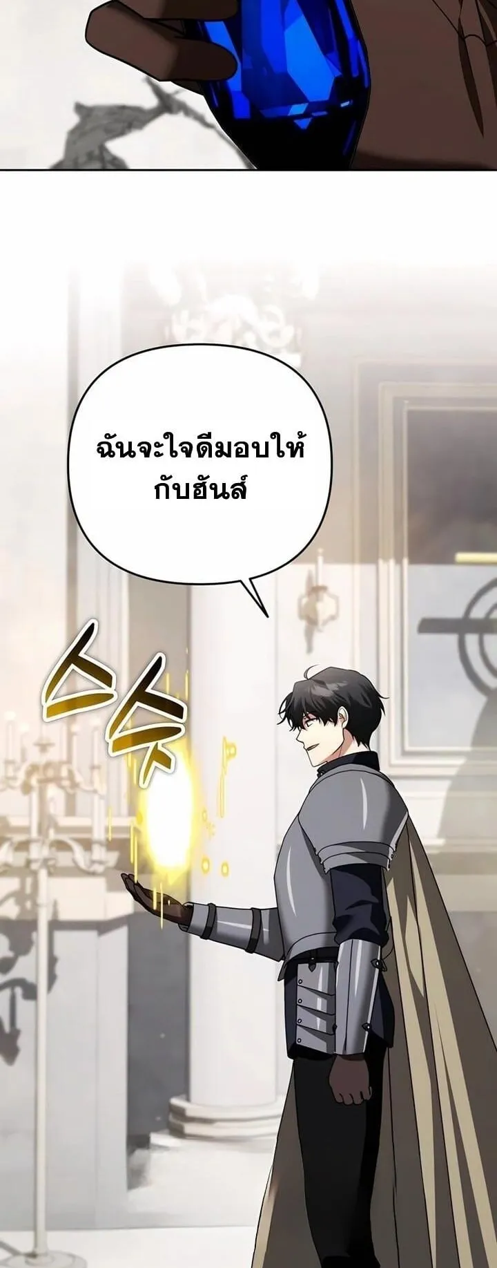 Sovereign of the Infinite Clones ตอนที่ 47 หน้า 64