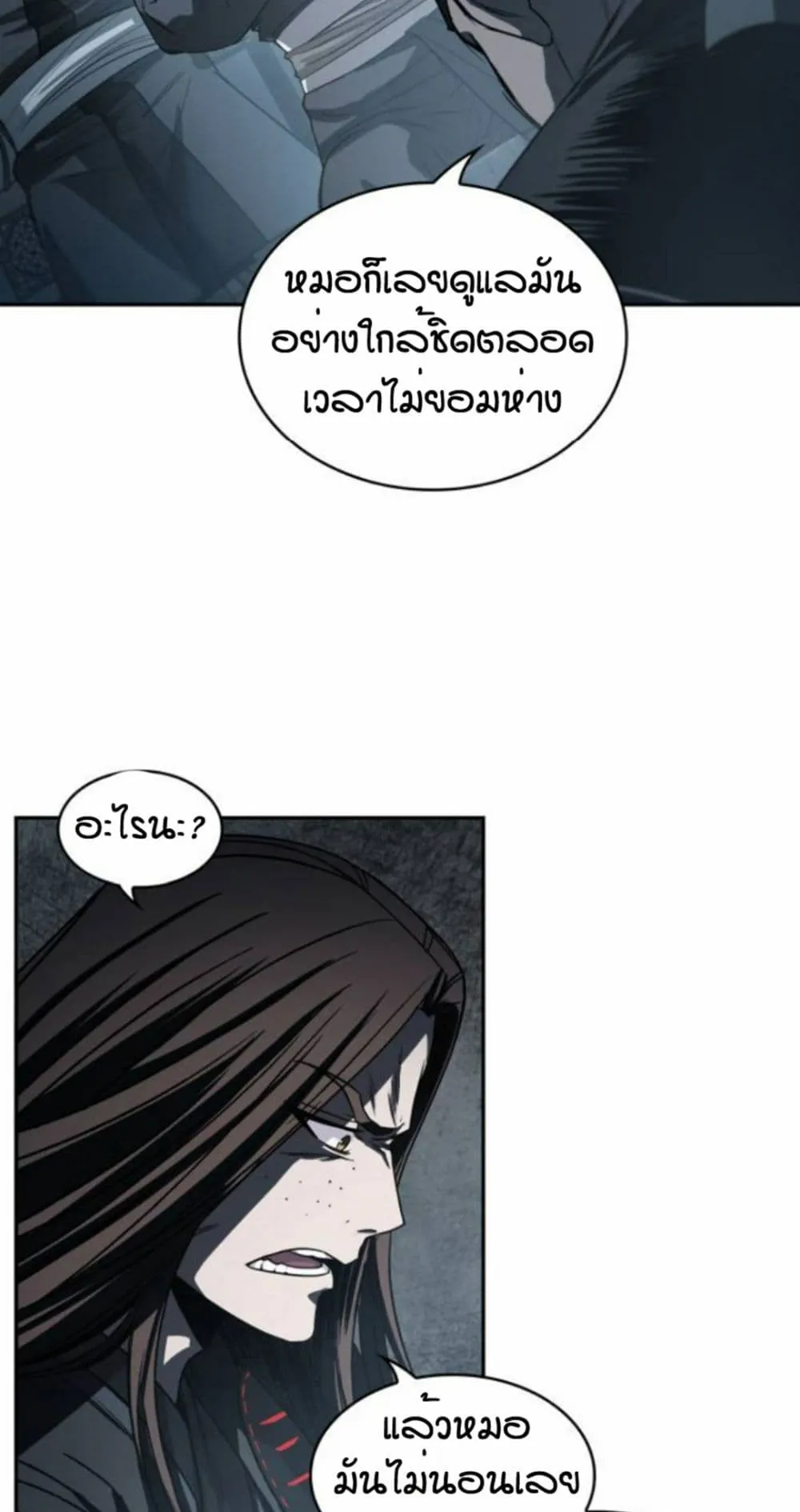 Nano Machine Chapter 16 หน้า 13